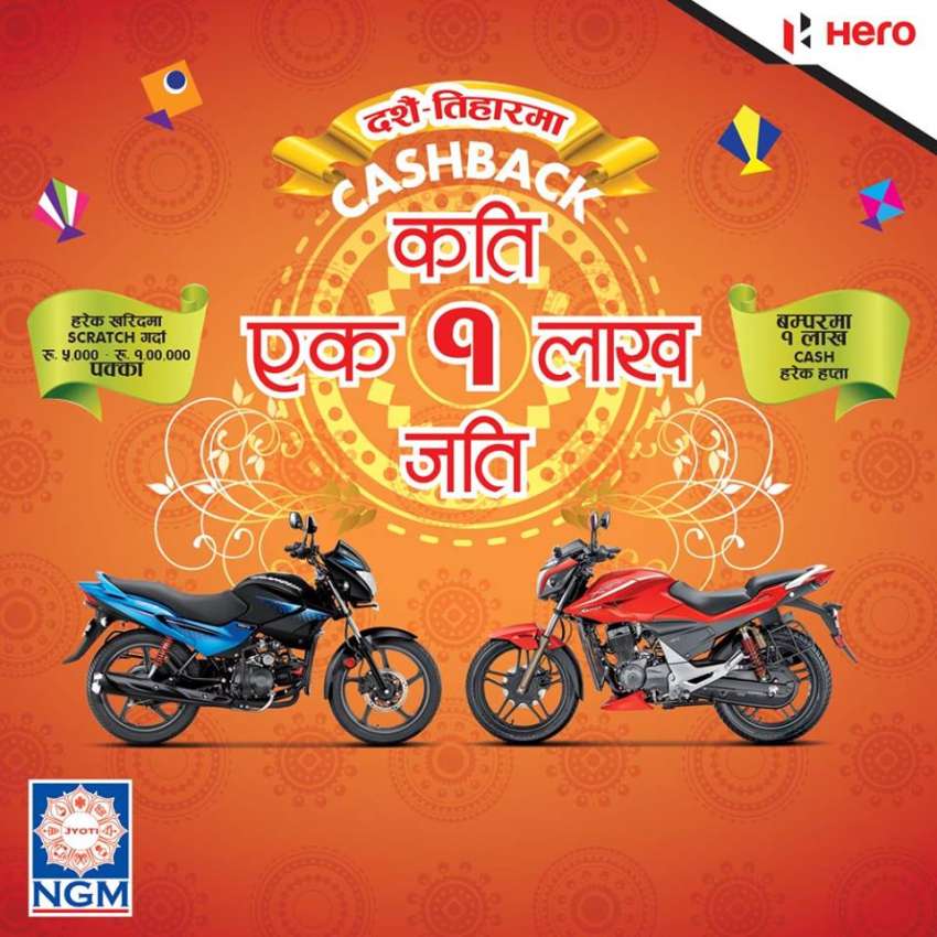 20151004025947_ngm_hero_moterbike