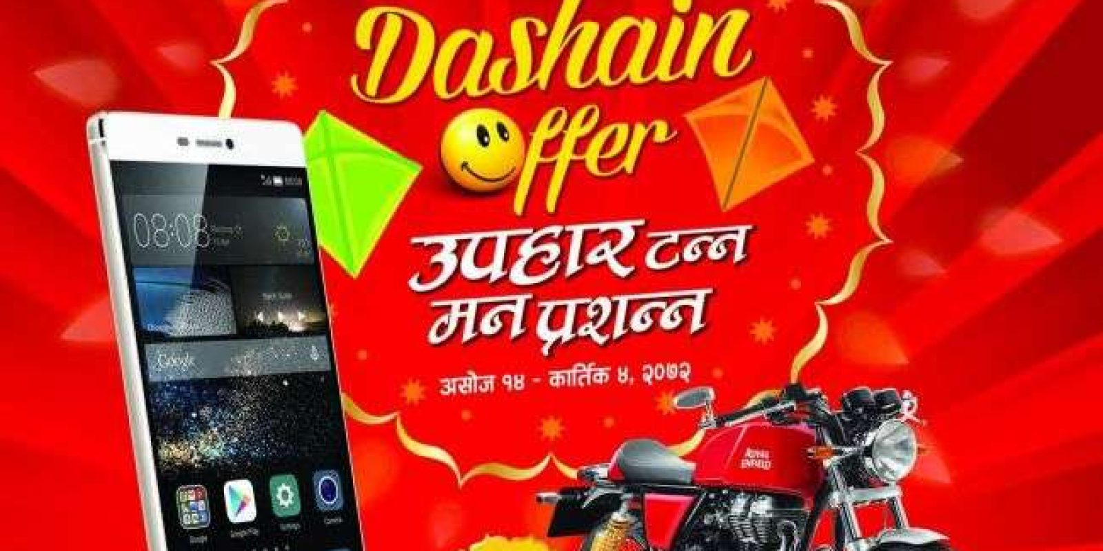 20151004124505_huawei_dashin_half