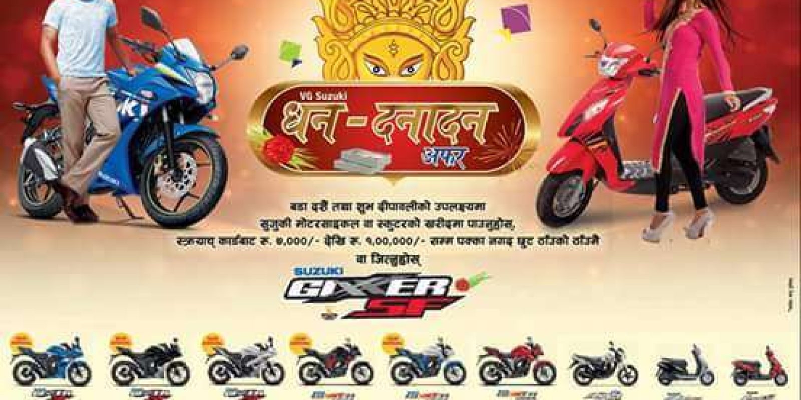 20151007125214_suzuki_bikes 20151007125214_suzuki_bikes