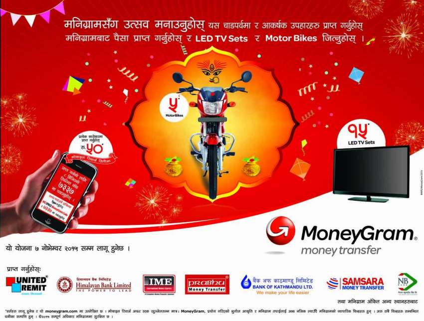 20151008022716_money_gram