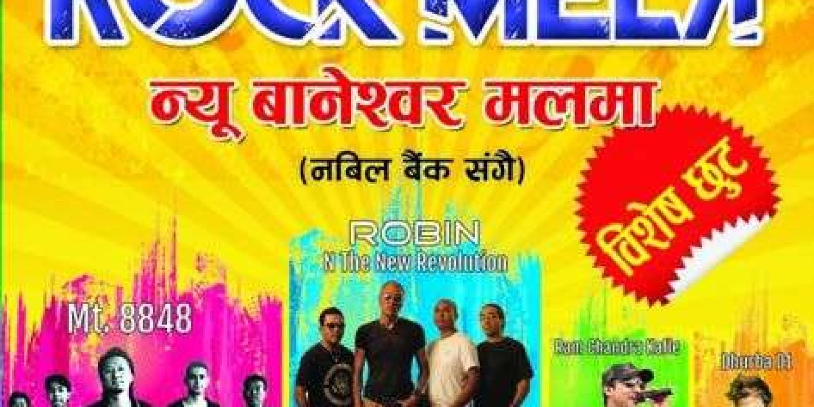 20151012022215_rock_mela 20151012022215_rock_mela