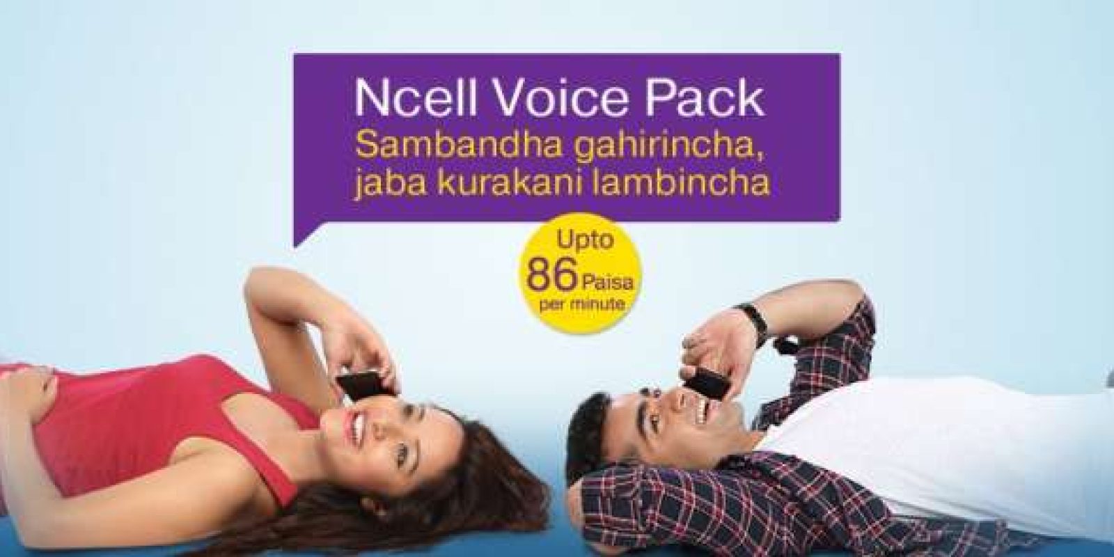 20160112010854_ncell 20160112010854_ncell