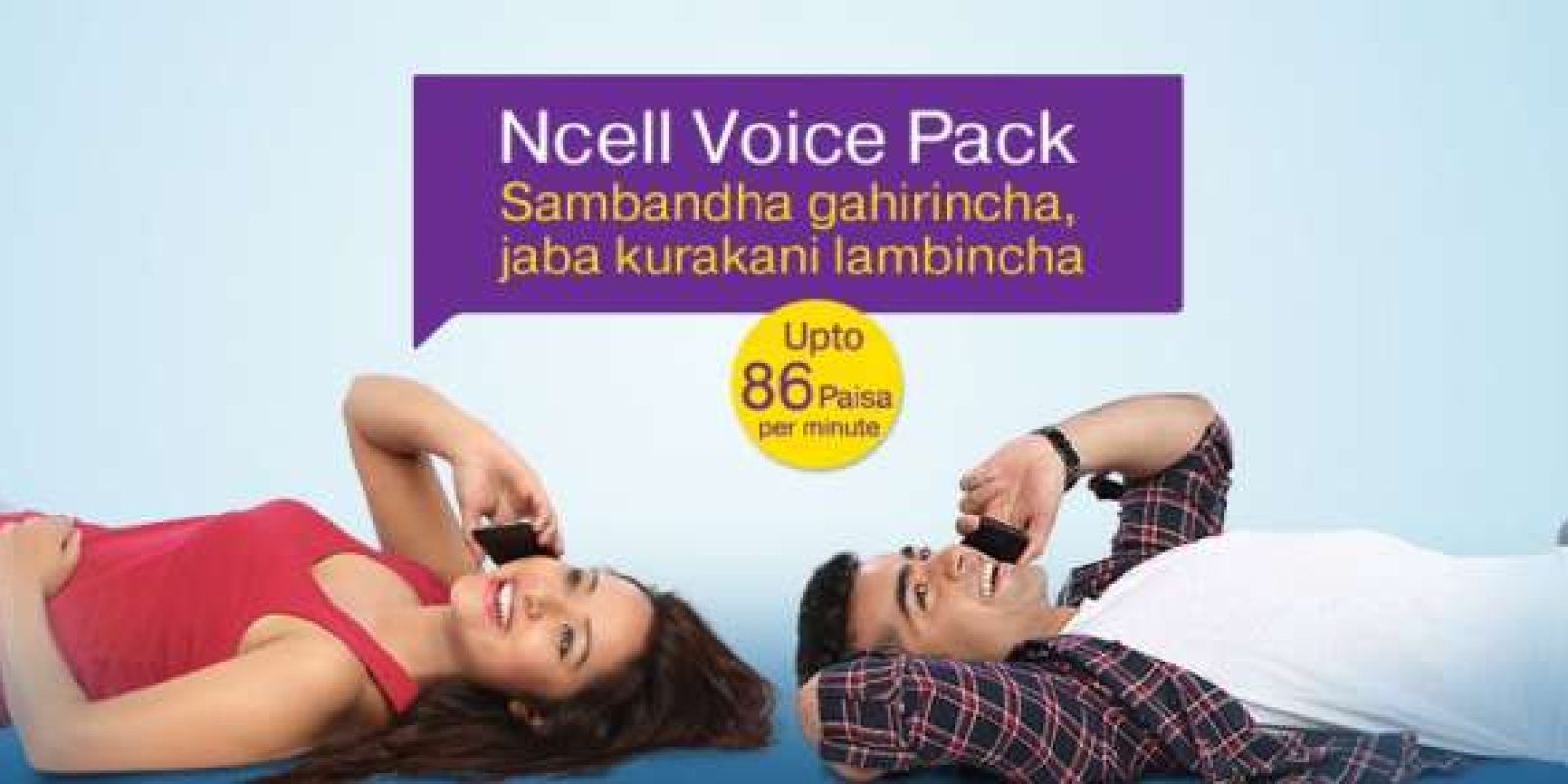 20160112010854_ncell