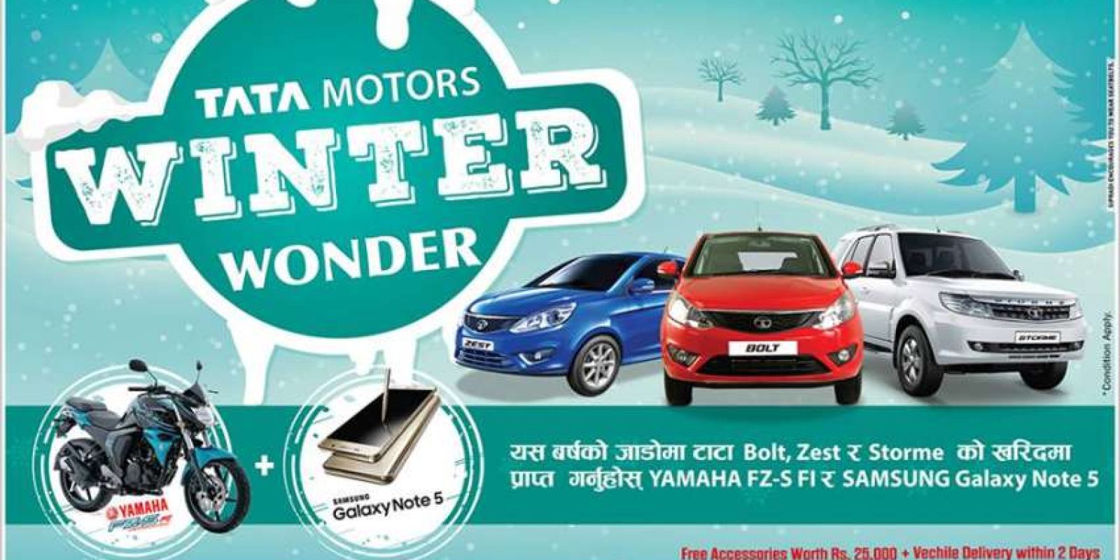 20160127103707_tata_offer 20160127103707_tata_offer