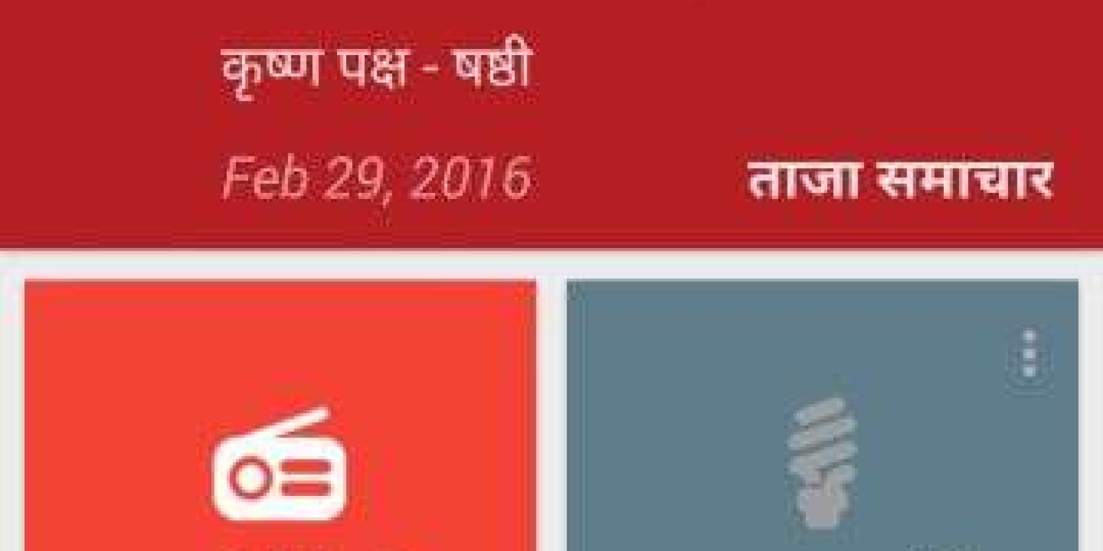20160229030732_hamropatro1 20160229030732_hamropatro1