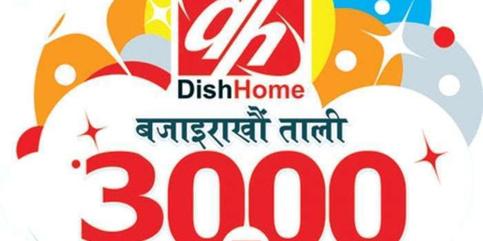 20160425114817_dishhome 20160425114817_dishhome