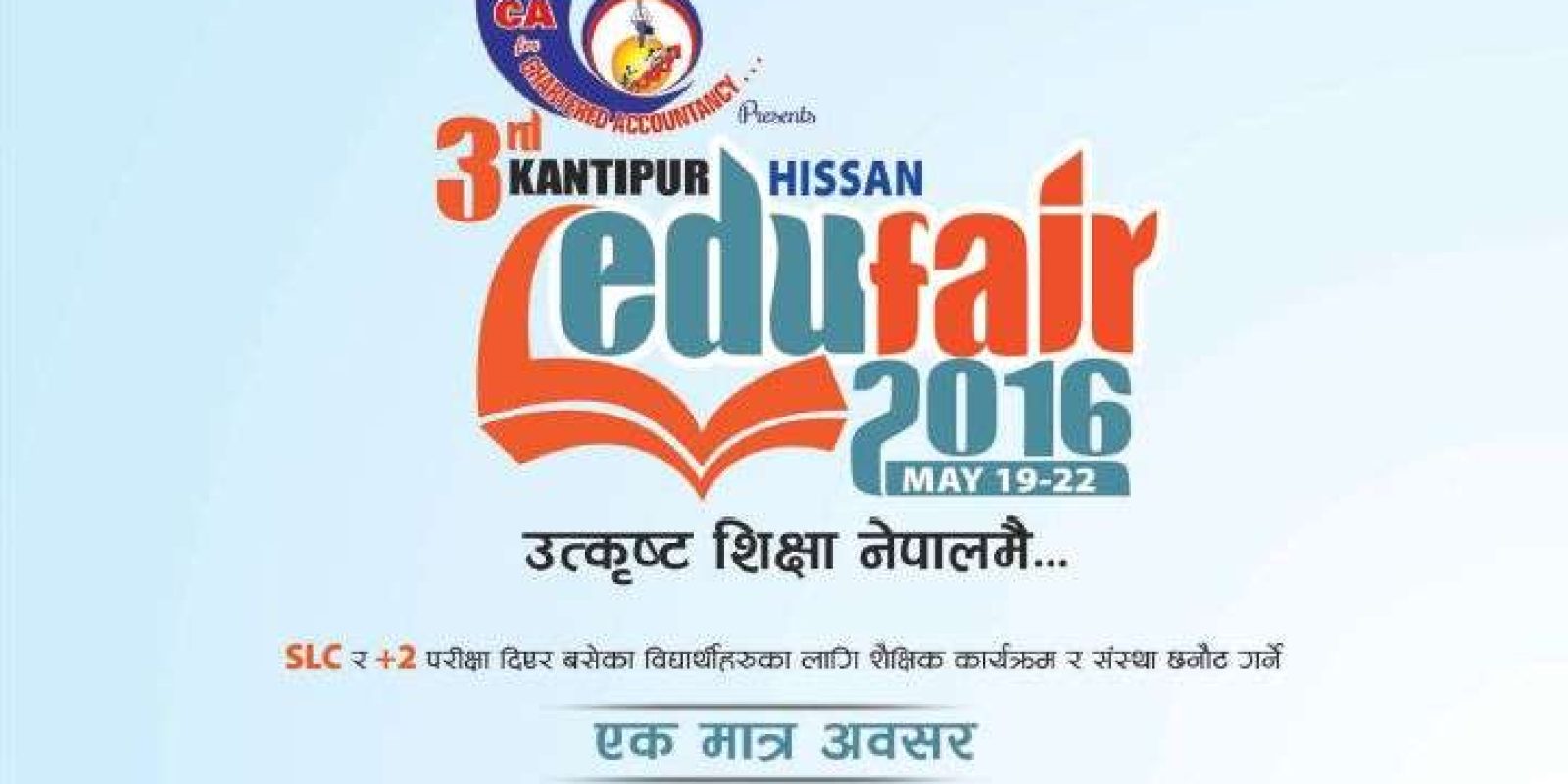 20160519113909_edu_fair 20160519113909_edu_fair