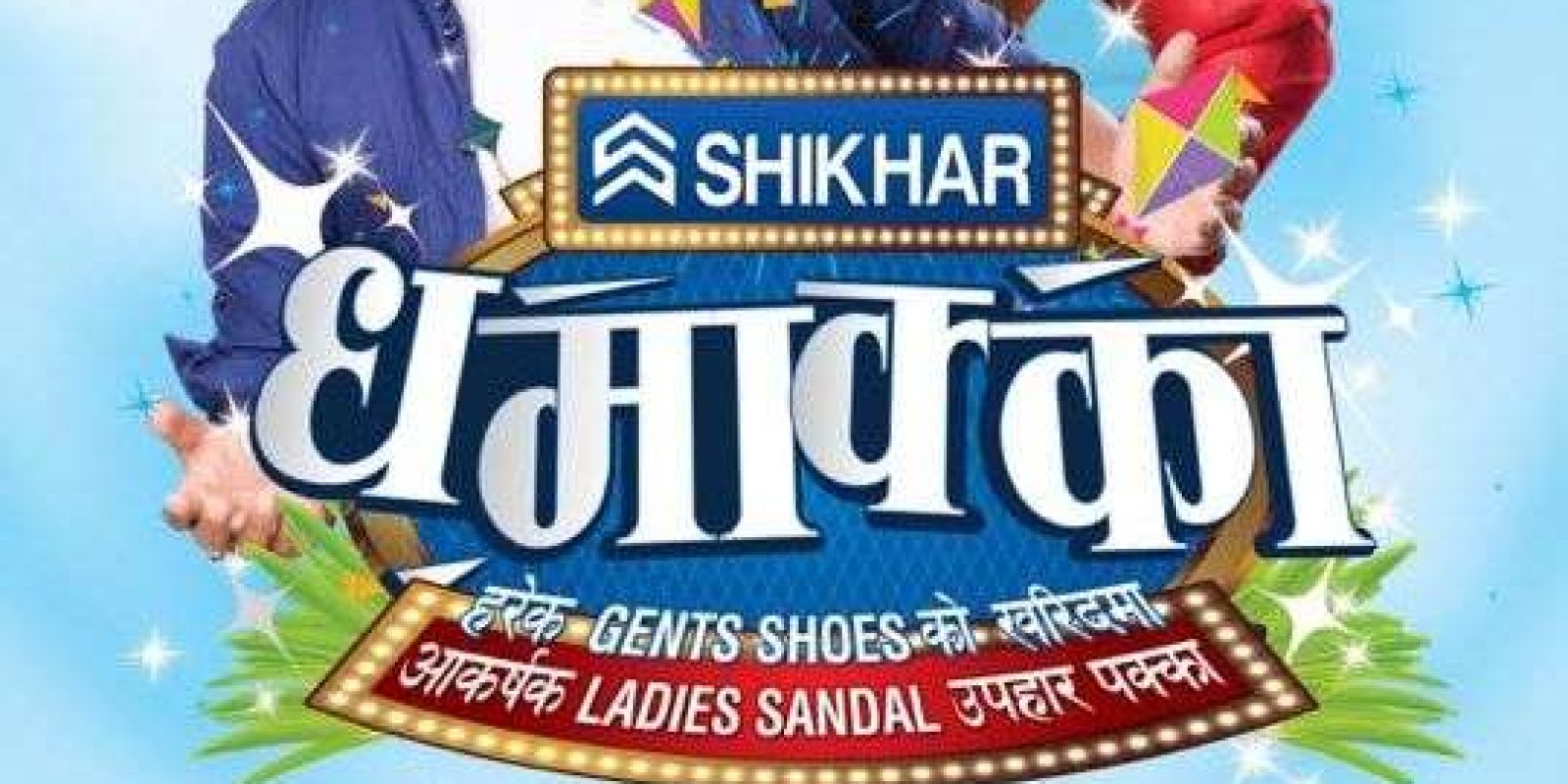 20160823025306_shikhar_shoes 20160823025306_shikhar_shoes