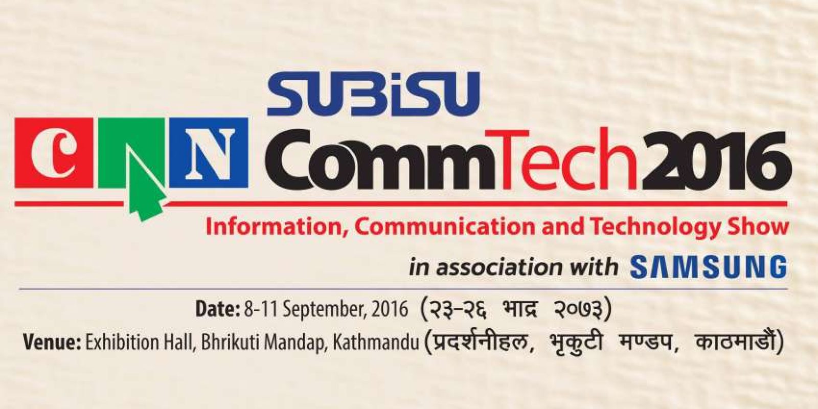 20160825113937_comtech2016 20160825113937_comtech2016