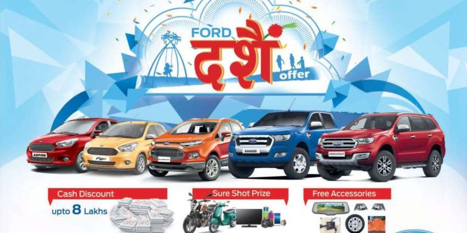 20160906122339_ford_dashin 20160906122339_ford_dashin