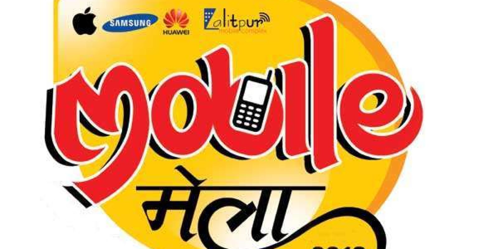 20160908034213_mobile_mela 20160908034213_mobile_mela