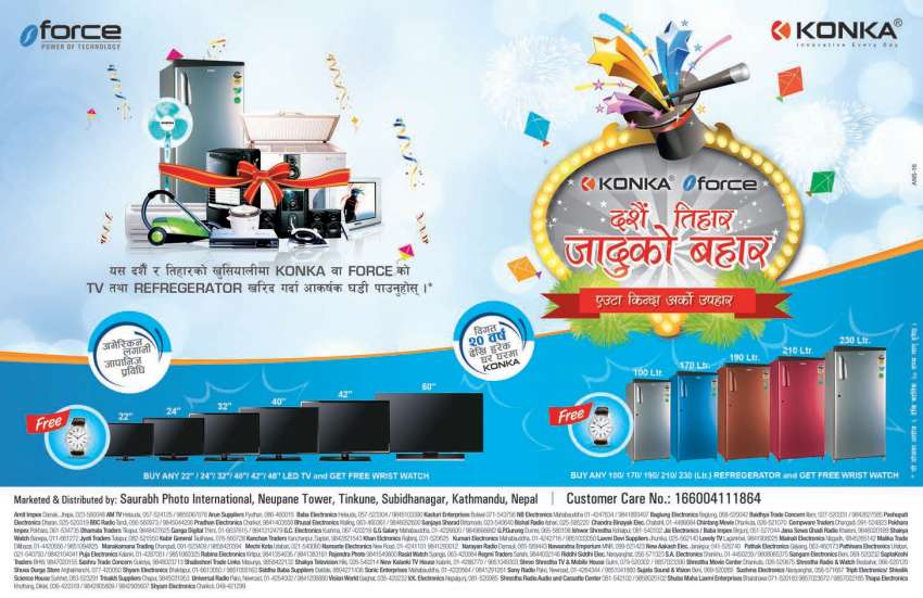 20160923112317_konka