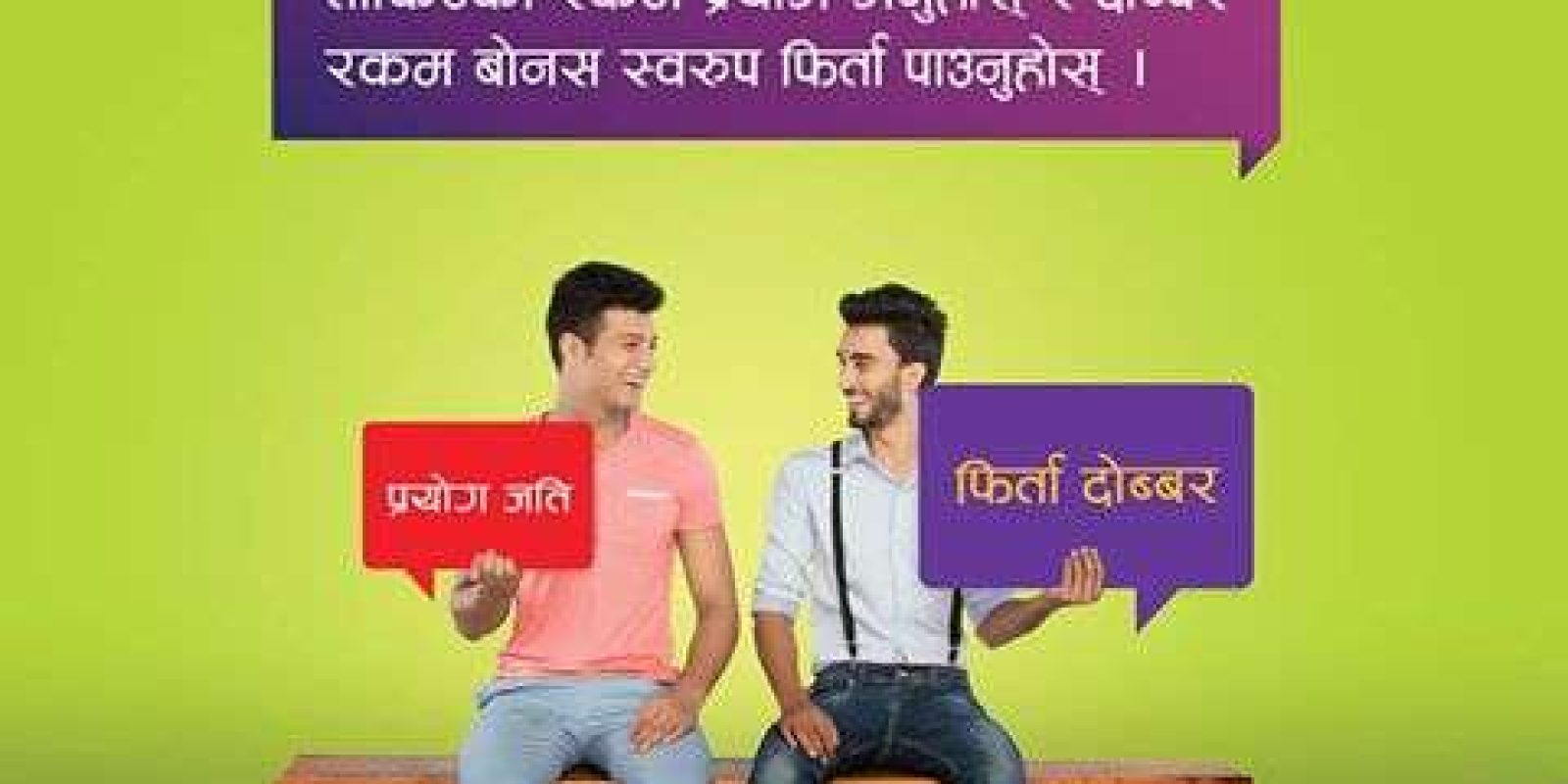 20161001091108_ncell 20161001091108_ncell