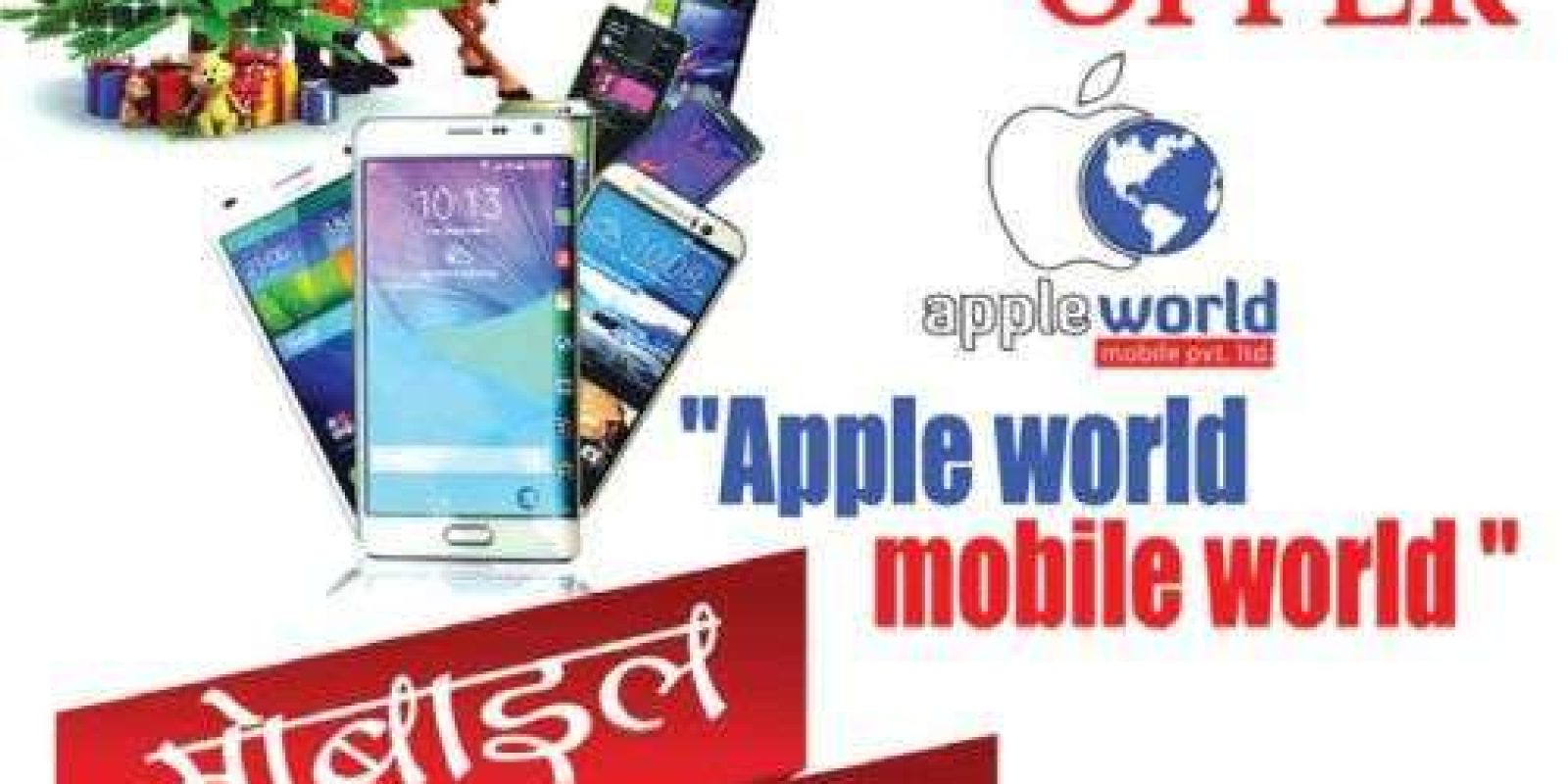 20161228101408_mobile-mela 20161228101408_mobile-mela