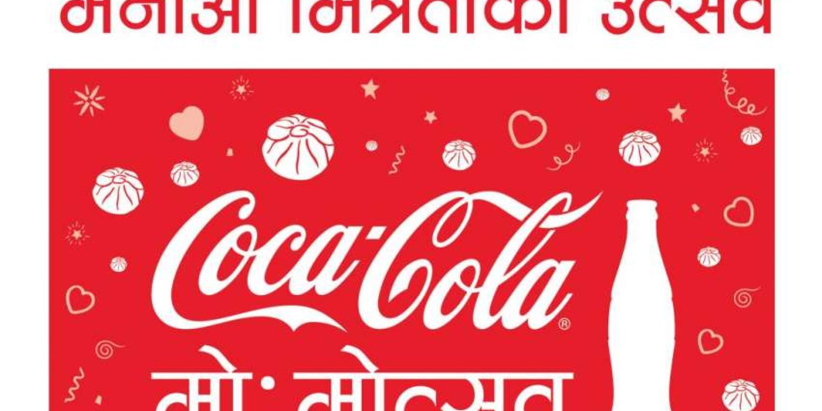 20170209102649_coke 20170209102649_coke