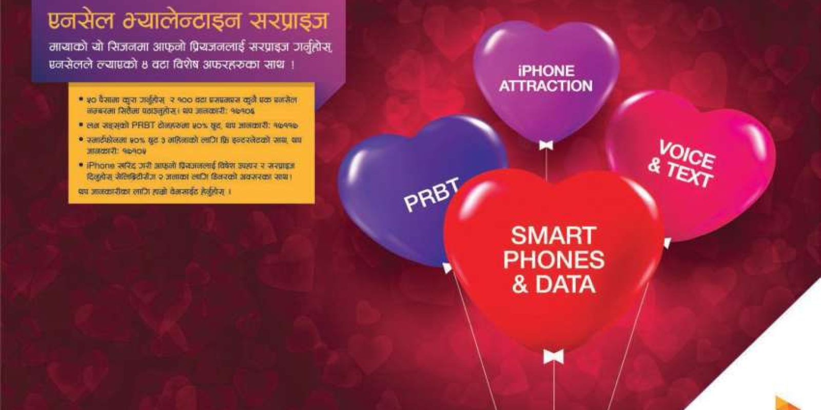 20170214023154_ncell 20170214023154_ncell