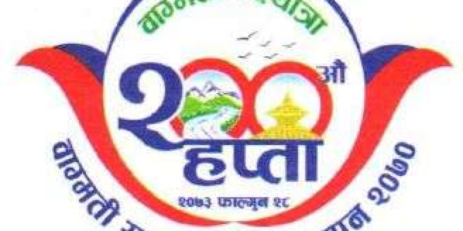 20170310124423_bagmati 20170310124423_bagmati