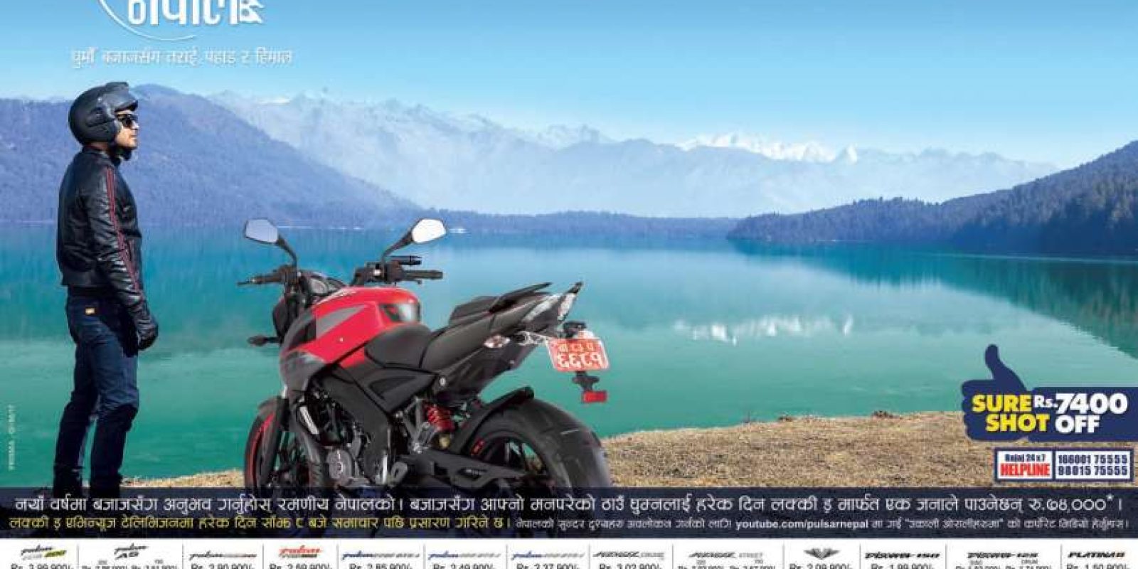 20170315012118_bajaj 20170315012118_bajaj