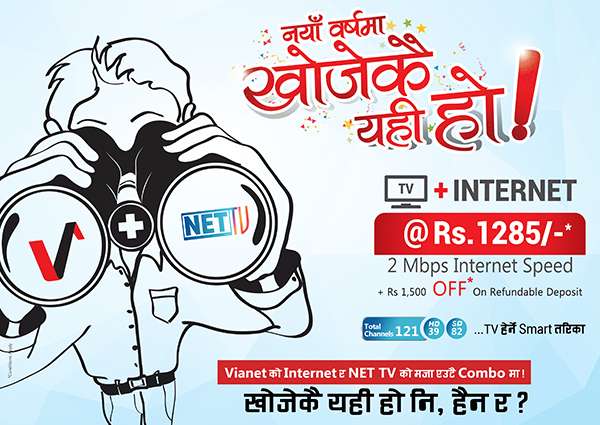 20170410040525_poup-internet-wtih-tv