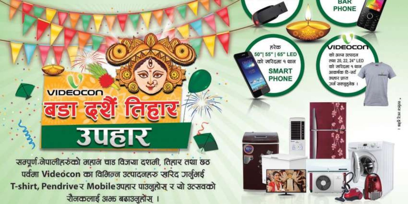20170910043644_videocon 20170910043644_videocon
