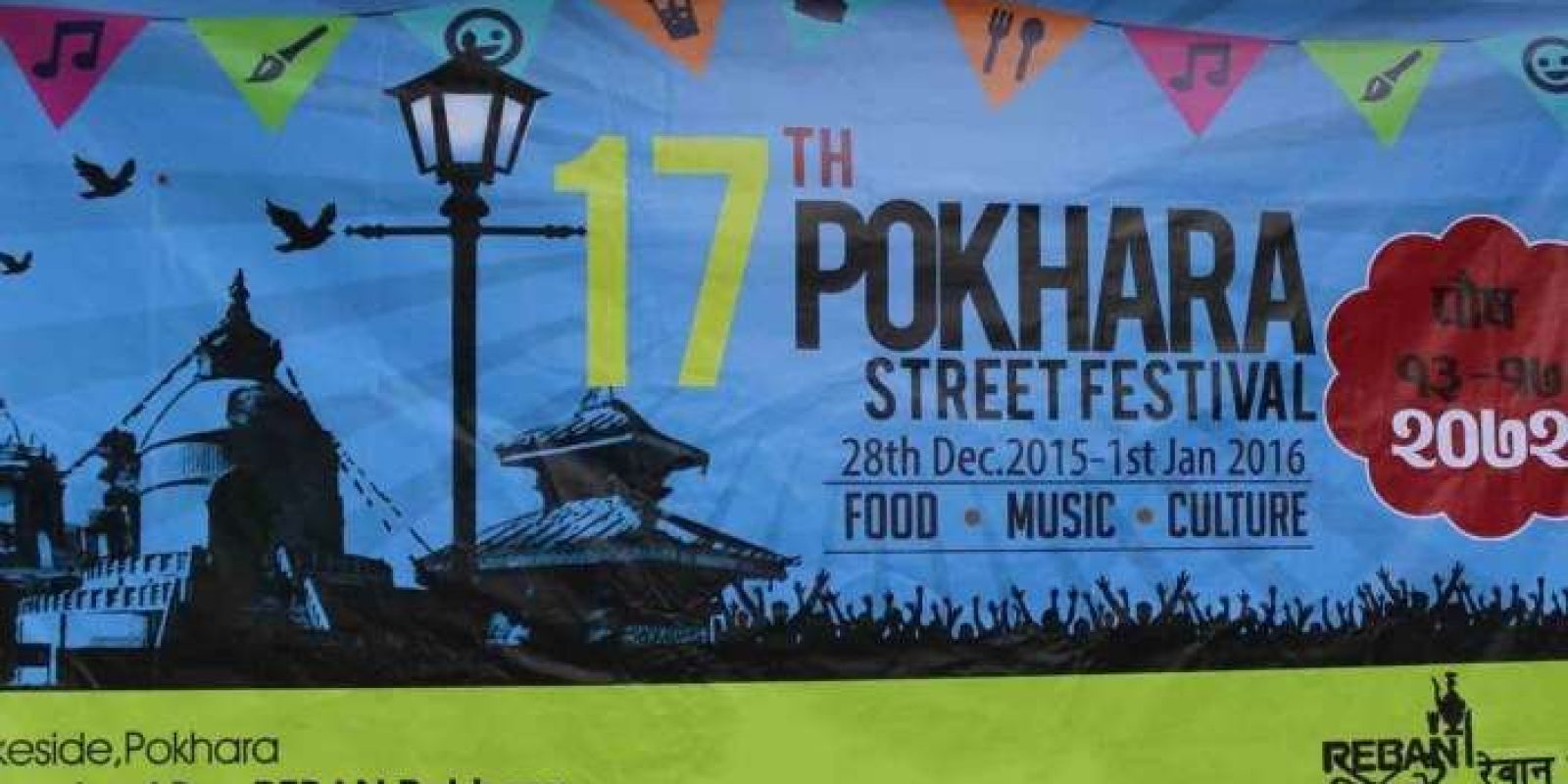 20171228122215_street-festival-pokhara-702x432 20171228122215_street-festival-pokhara-702x432