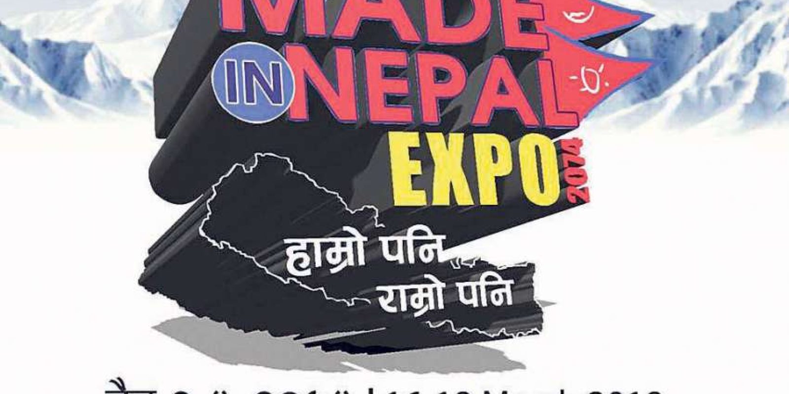 20180222033905_Made-in-Nepal 20180222033905_Made-in-Nepal