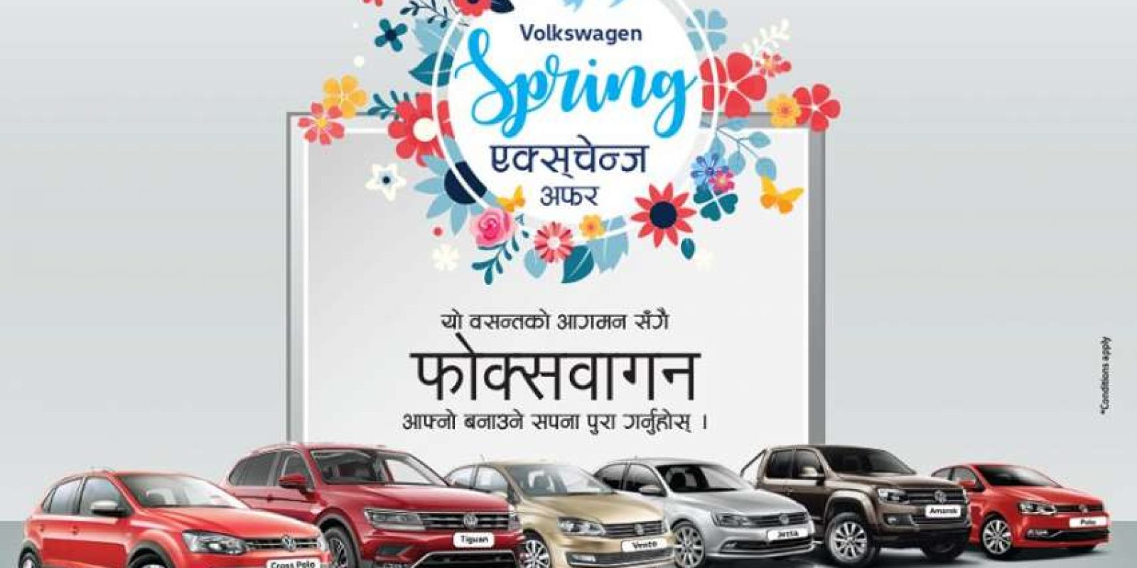 20180315111133_Volkswagen_spring 20180315111133_Volkswagen_spring