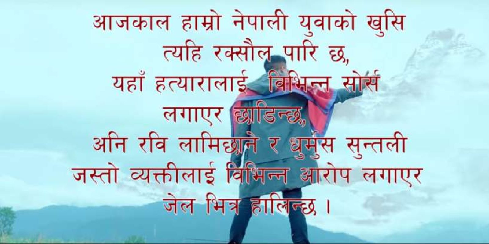 20180815012216_nepal