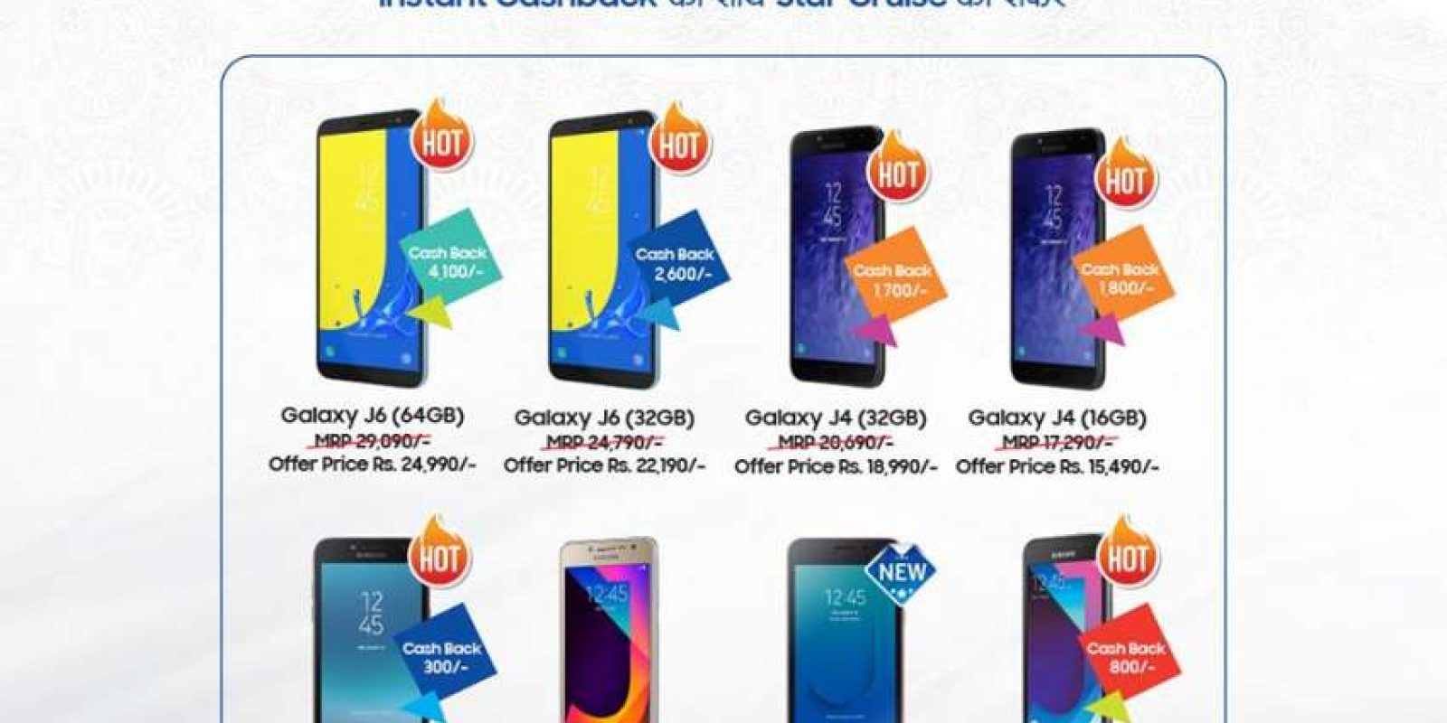 20181004100203_samsung-phone 20181004100203_samsung-phone