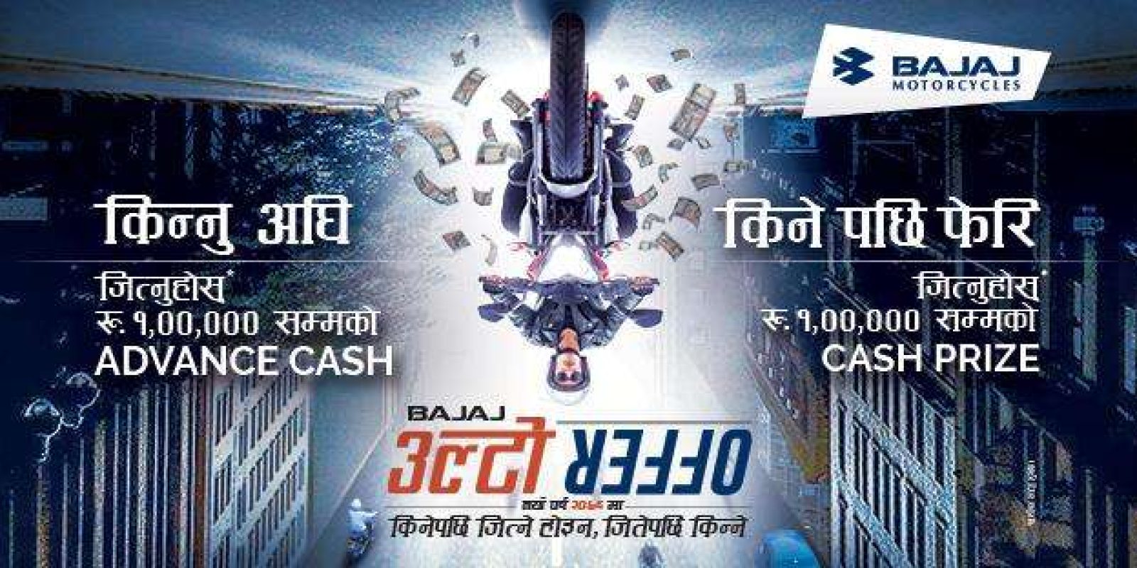 20190321010355_bajaj 20190321010355_bajaj