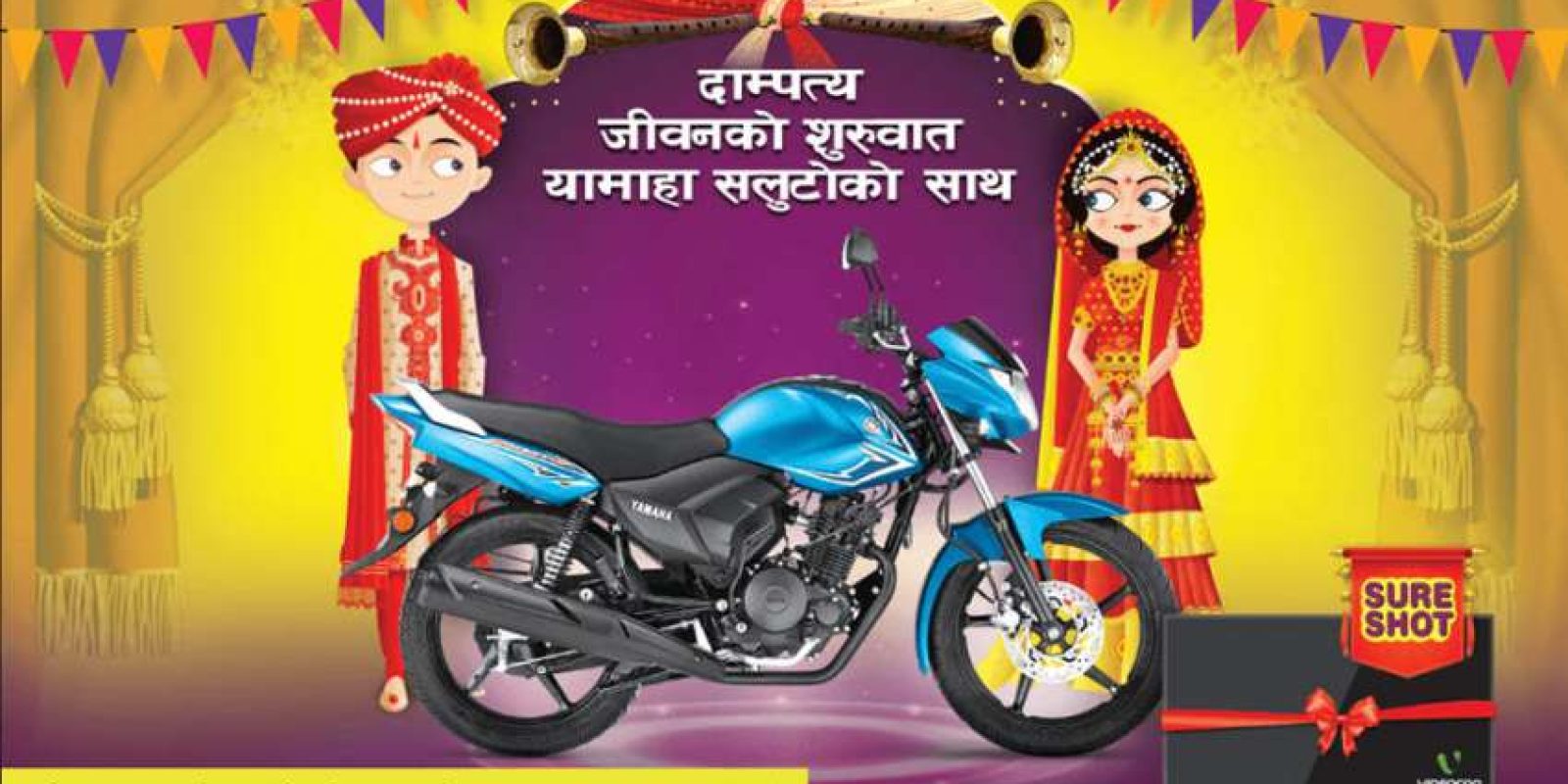 20200123084253_yamaha-videocon 20200123084253_yamaha-videocon