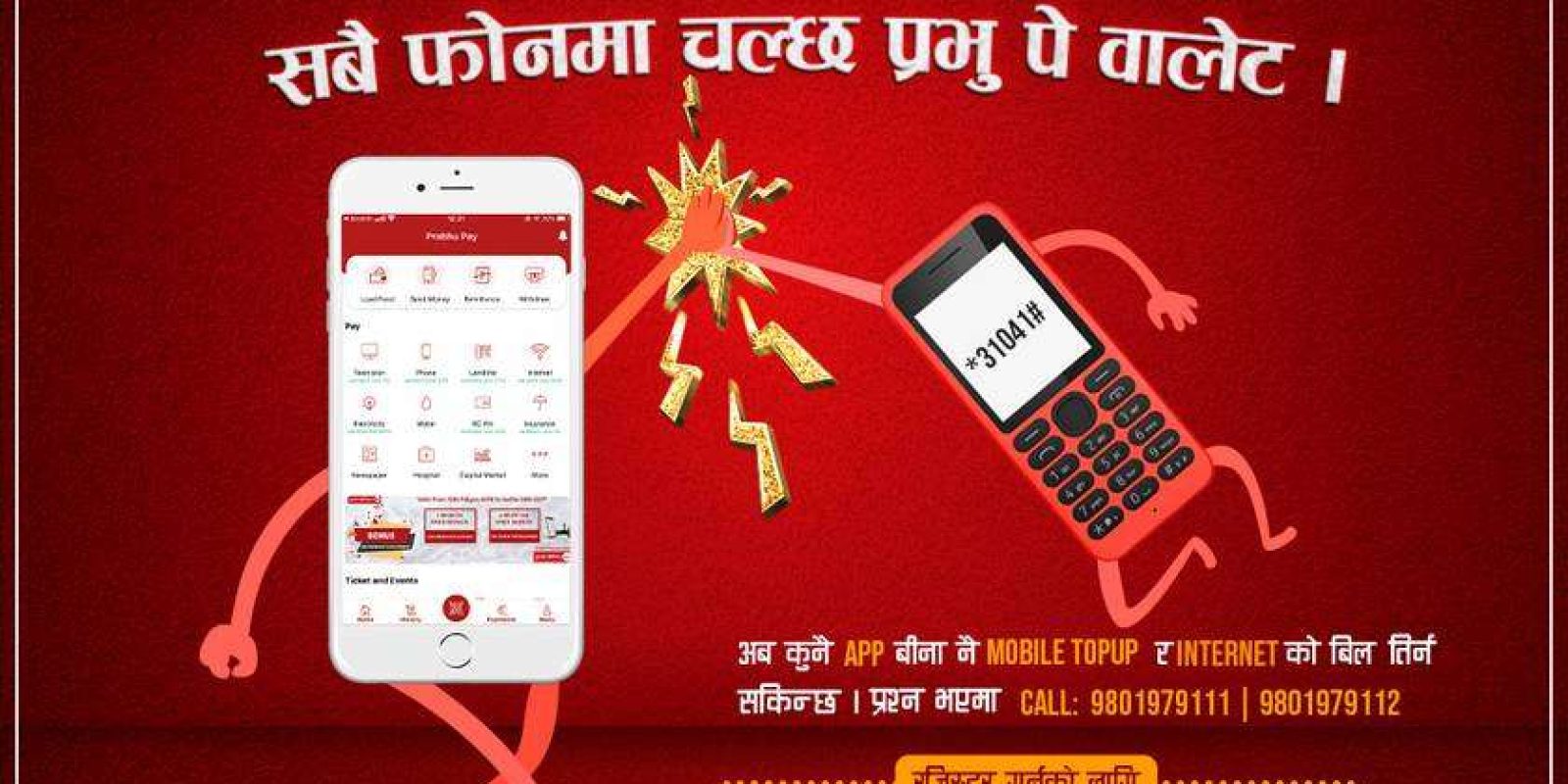 20200415105741_prabhu_pay 20200415105741_prabhu_pay