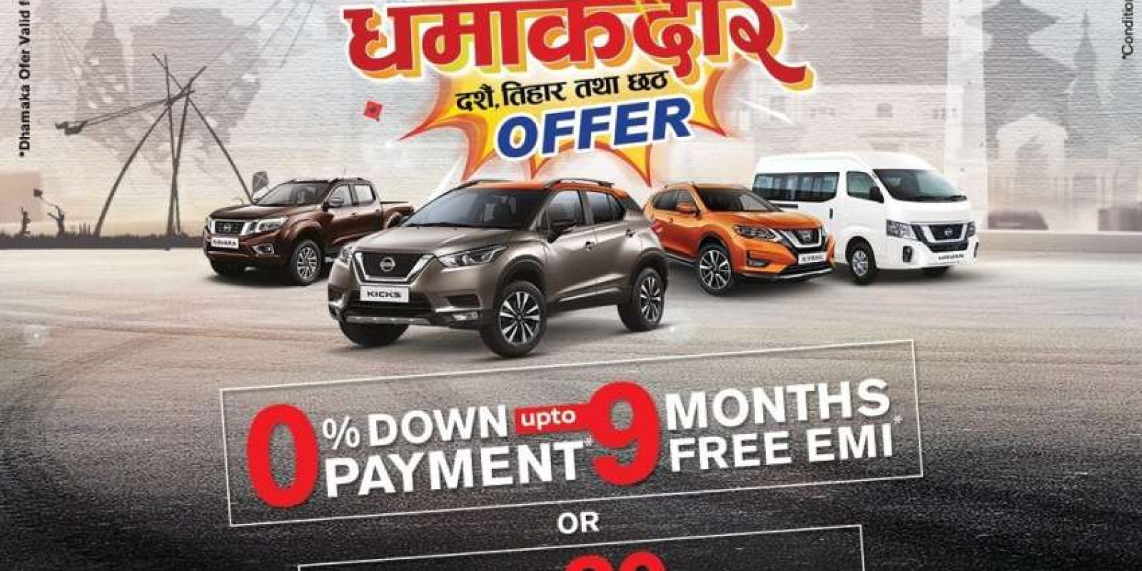 20201006092128_nissan-2020-festive-offer 20201006092128_nissan-2020-festive-offer