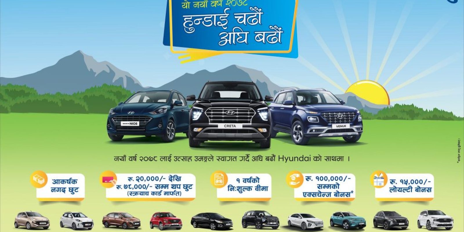 hyundai-2078-offer hyundai-2078-offer