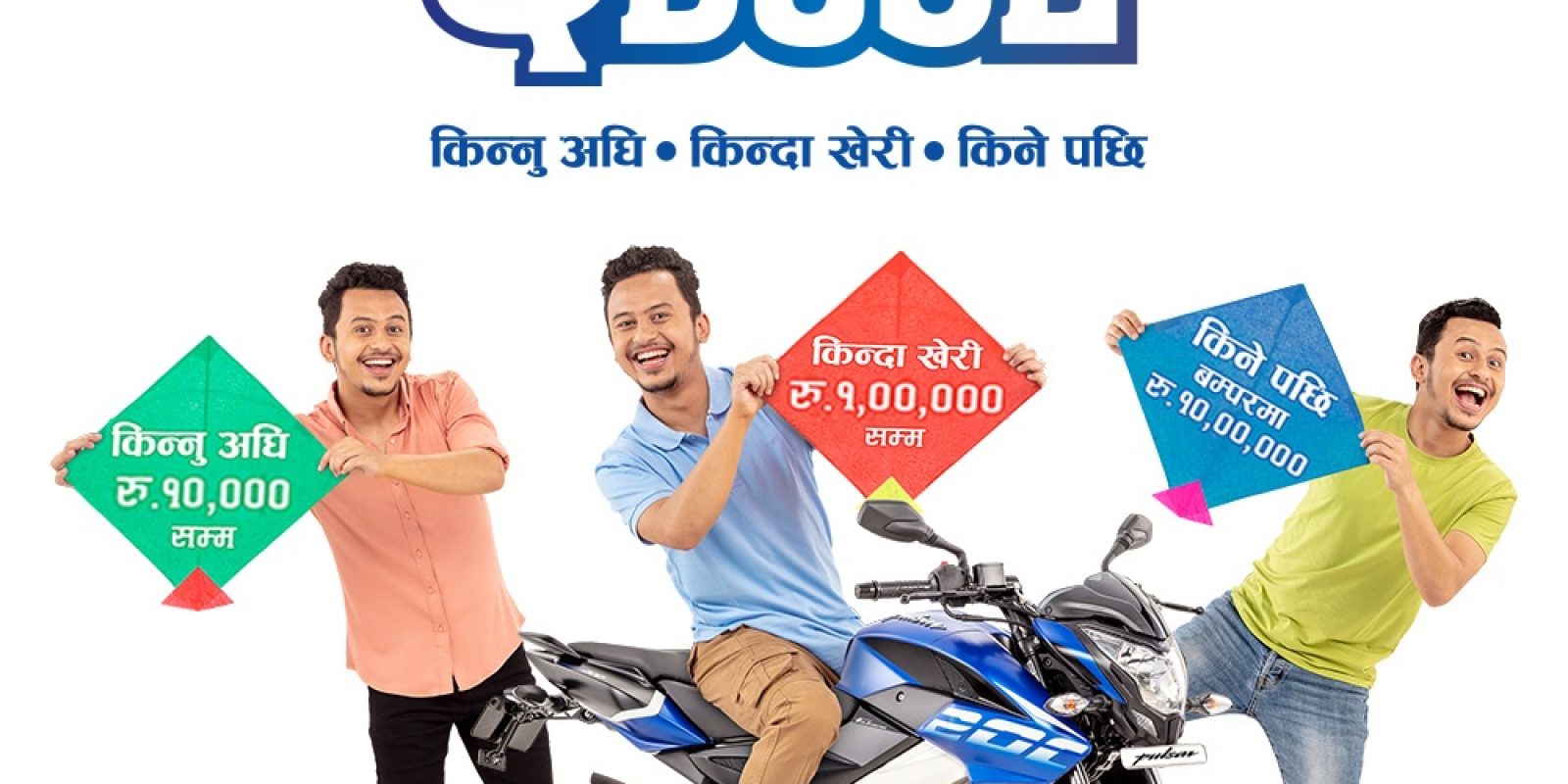 bajaj