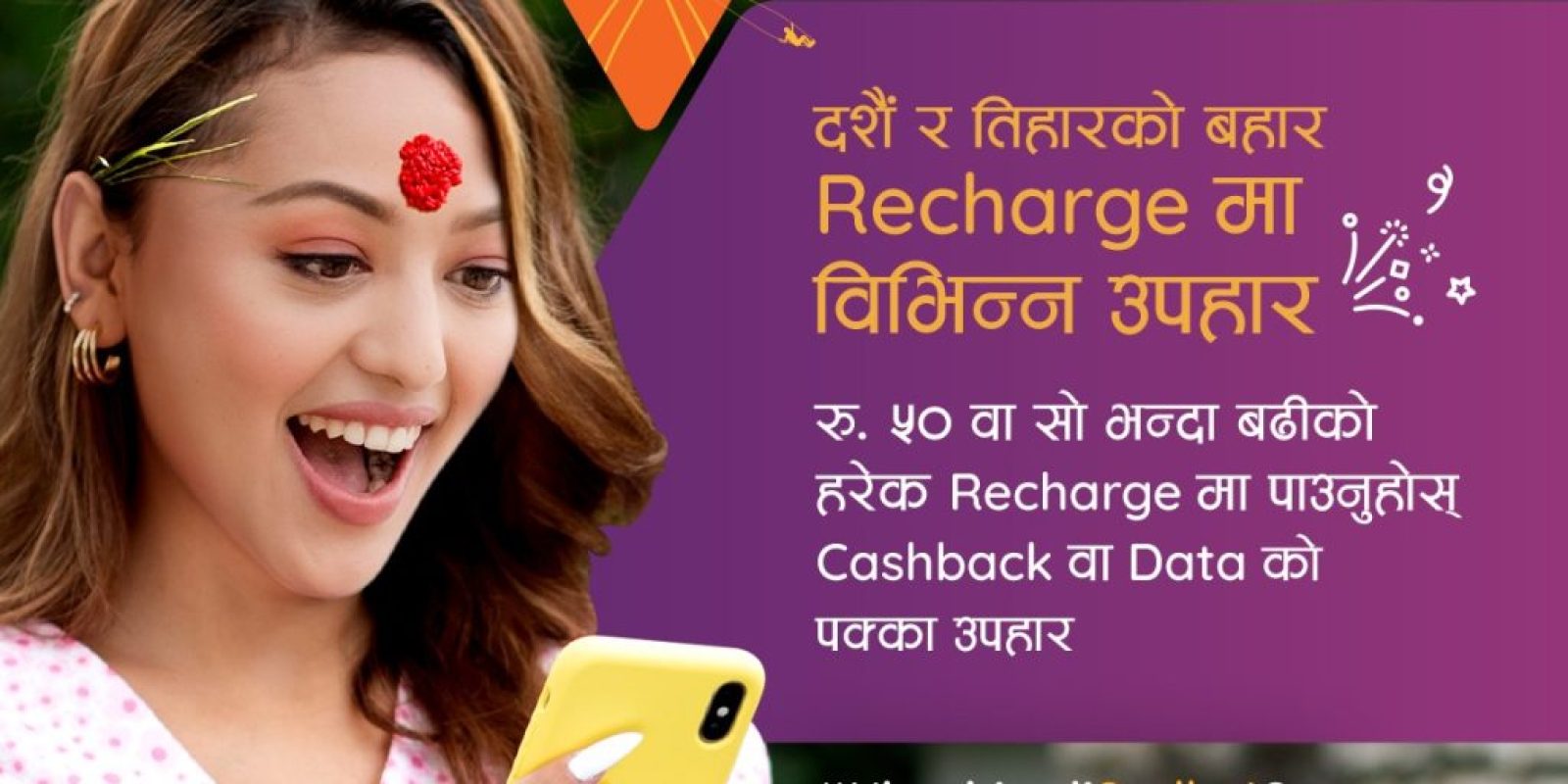ncell ncell