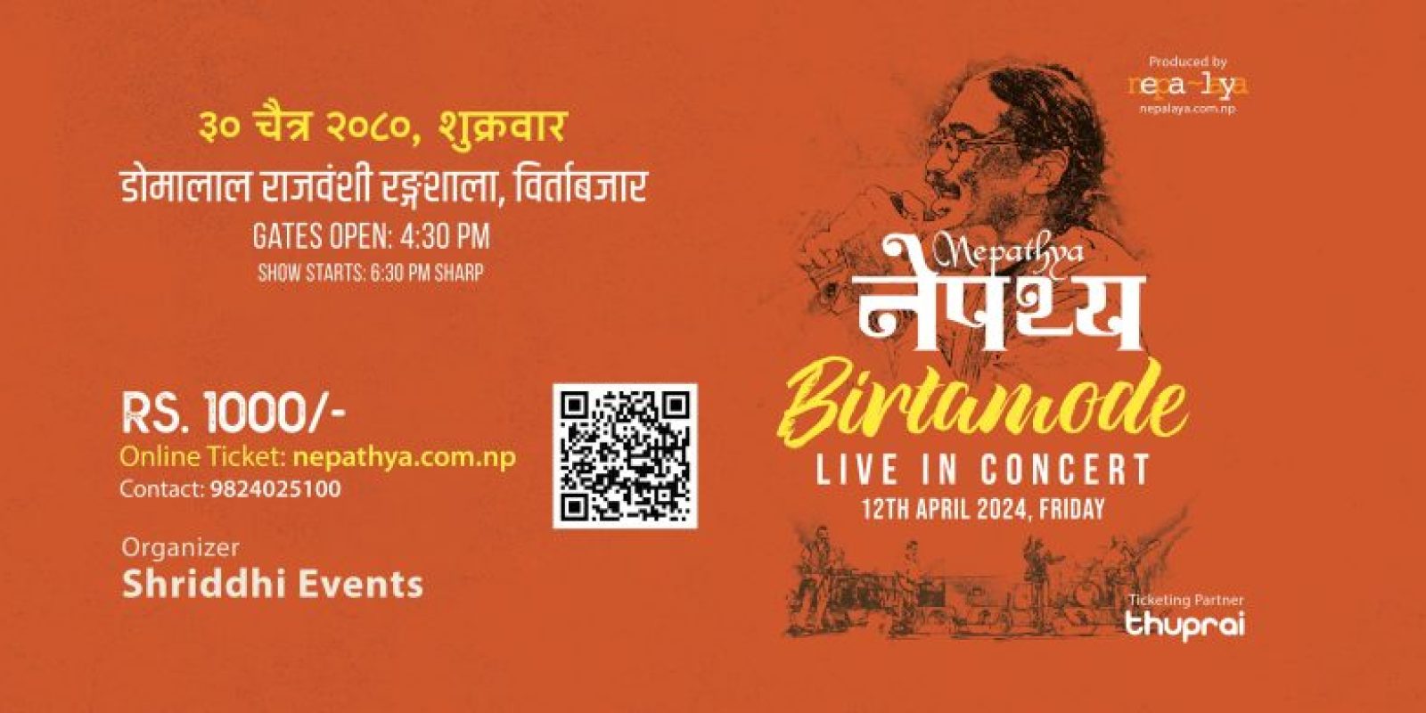 nepathya