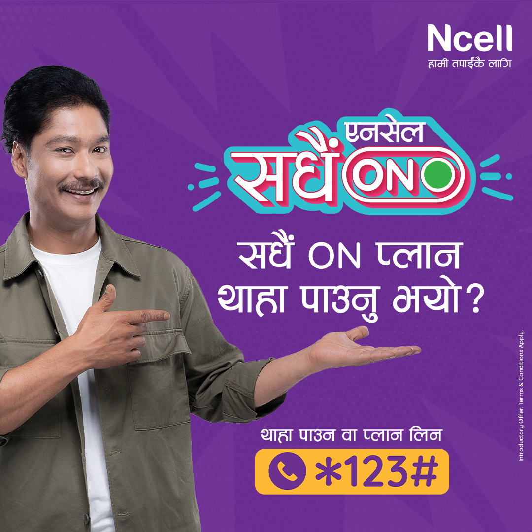 ncell ncell