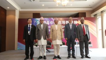 China Higher Education Exhibition