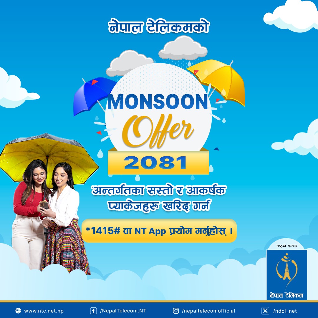 NTC monsoon offer NTC monsoon offer