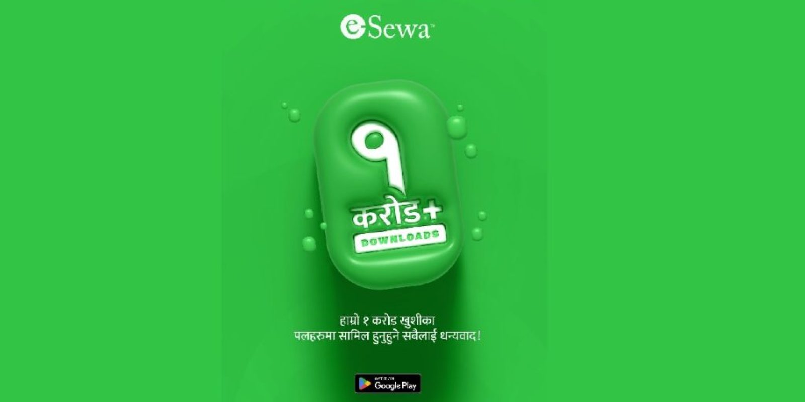 esewa esewa