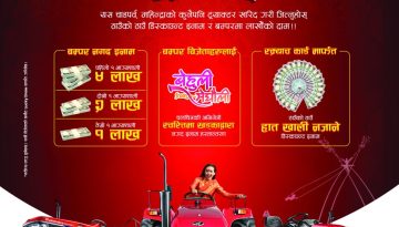 Mahindra