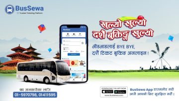 Bus sewa