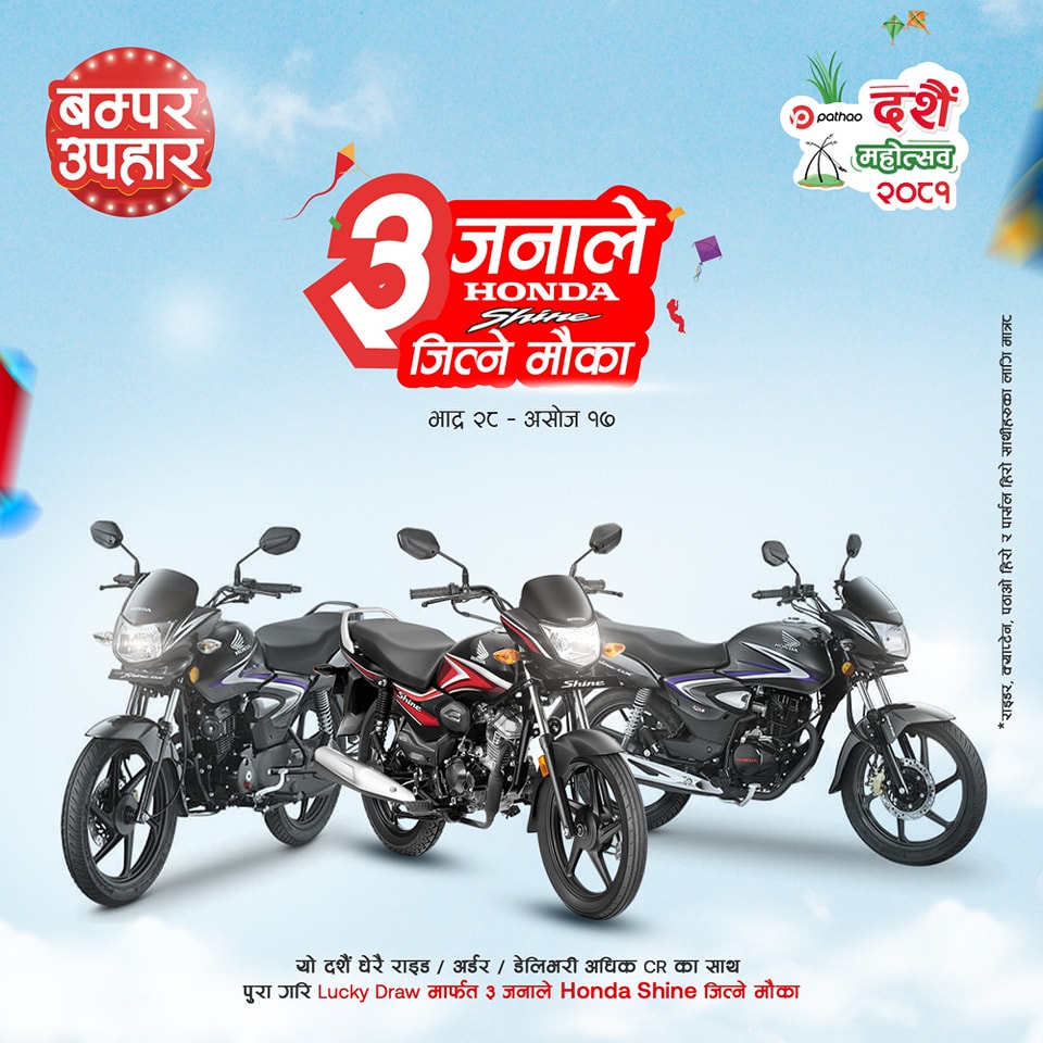 pathao Pathao