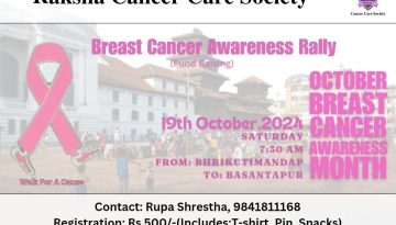 Breast Cancer Awareness Rally