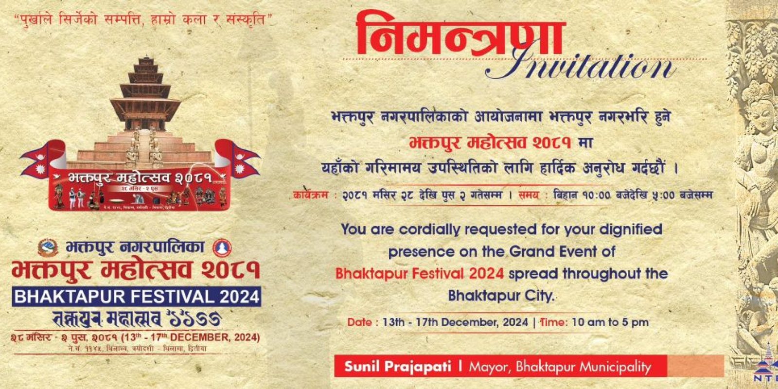 Bhaktapur Mahotsav Bhaktapur Mahotsav