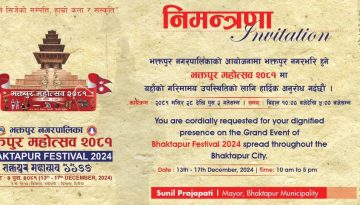 Bhaktapur Mahotsav Bhaktapur Mahotsav