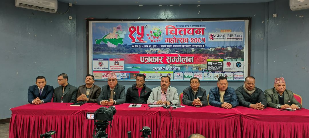 Chitwan Mahotsav Chitwan Mahotsav