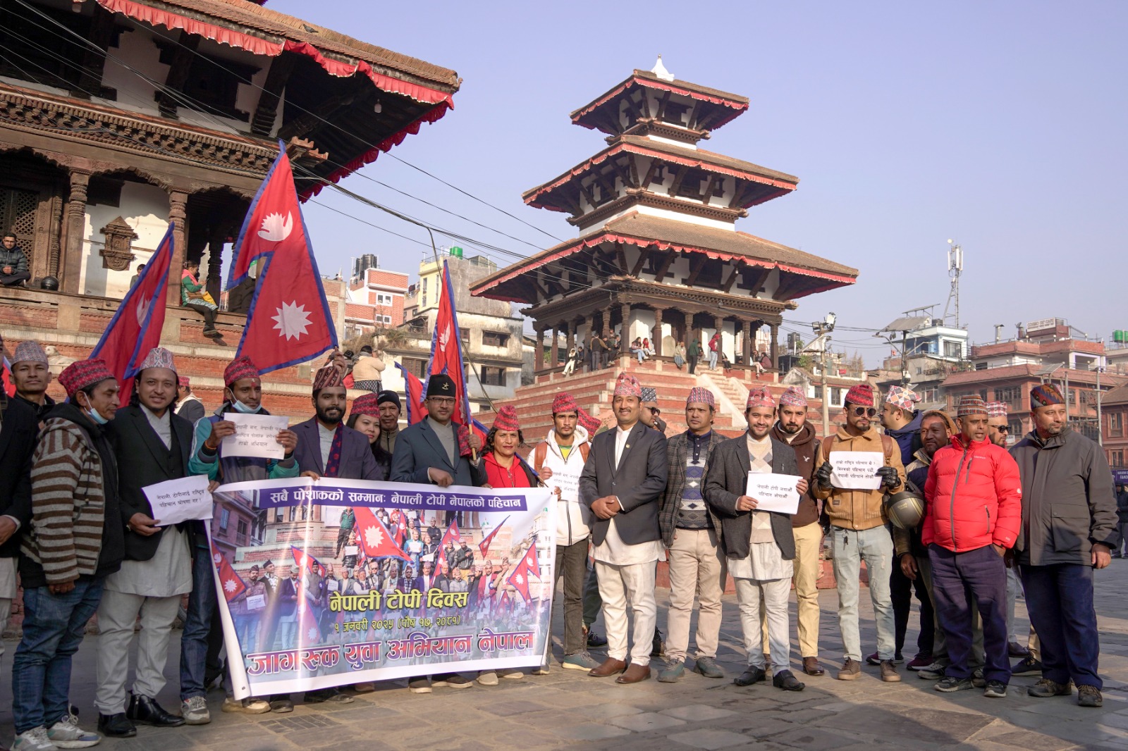 Rastriya topi diwas Rastriya topi diwas