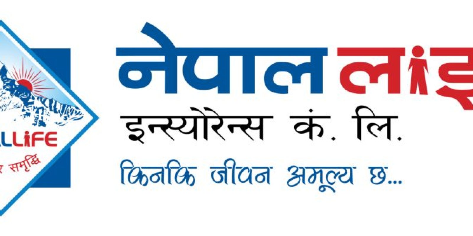NepalLife Logo Complete Nep NepalLife Logo Complete Nep